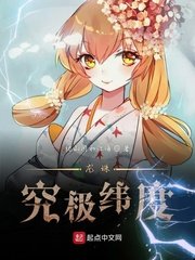 龍珠究極緯度